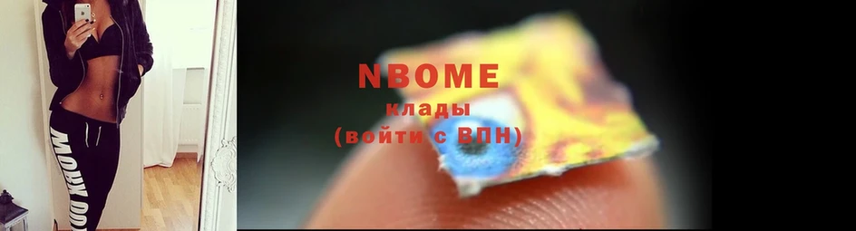 Марки N-bome 1,5мг  купить наркоту  Фёдоровский 